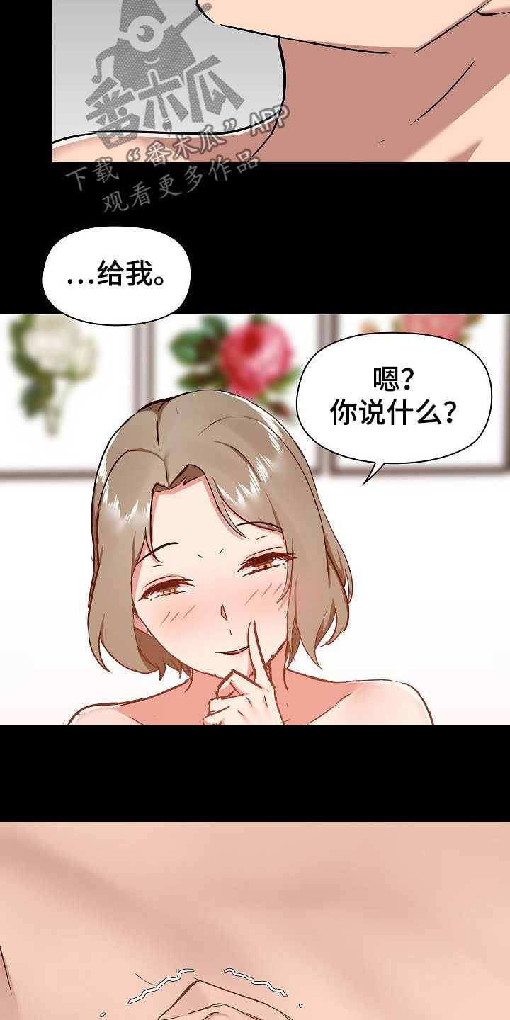 《极客玩家》漫画最新章节第61章：要死了免费下拉式在线观看章节第【7】张图片