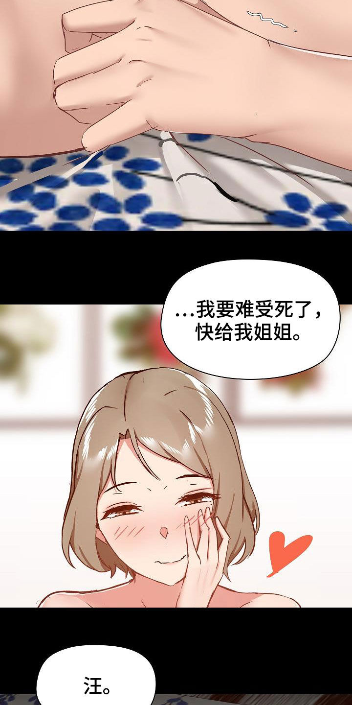 《极客玩家》漫画最新章节第61章：要死了免费下拉式在线观看章节第【6】张图片