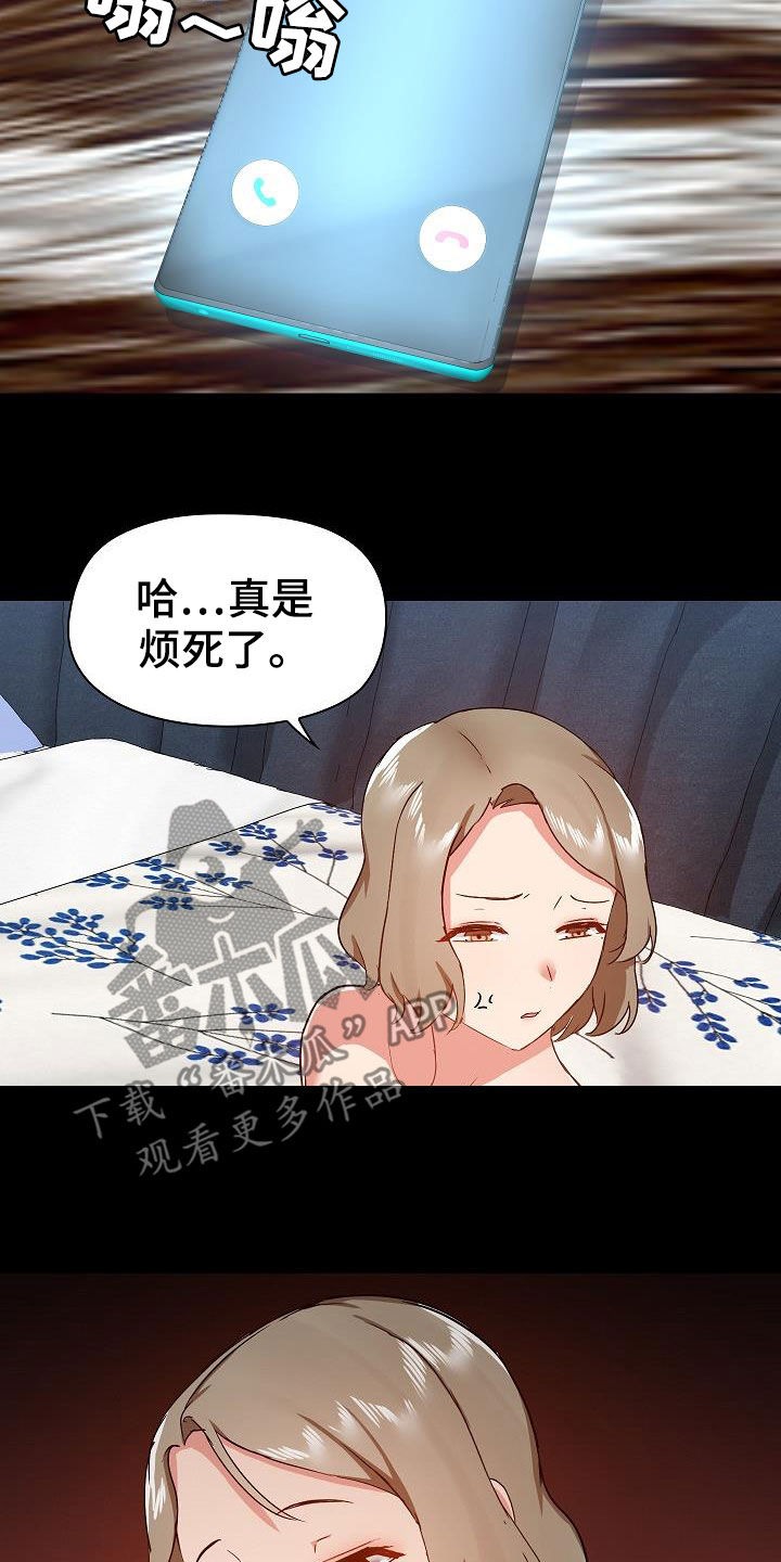 《极客玩家》漫画最新章节第62章：让她安心点免费下拉式在线观看章节第【4】张图片