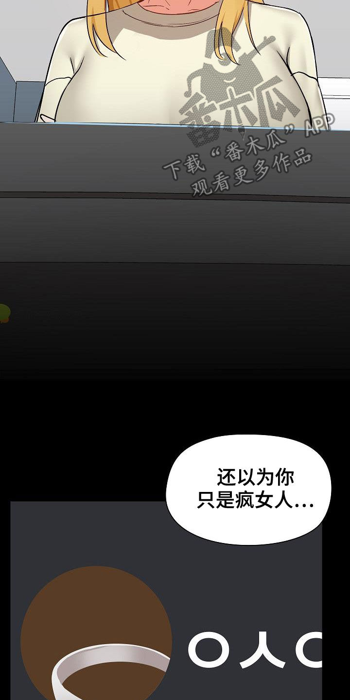 《极客玩家》漫画最新章节第63章：挑衅免费下拉式在线观看章节第【5】张图片