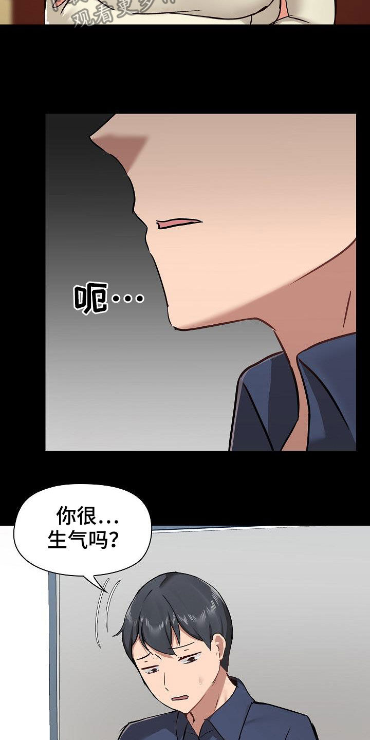 《极客玩家》漫画最新章节第63章：挑衅免费下拉式在线观看章节第【17】张图片