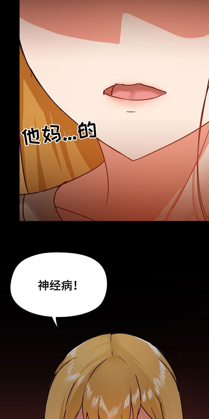 《极客玩家》漫画最新章节第63章：挑衅免费下拉式在线观看章节第【2】张图片