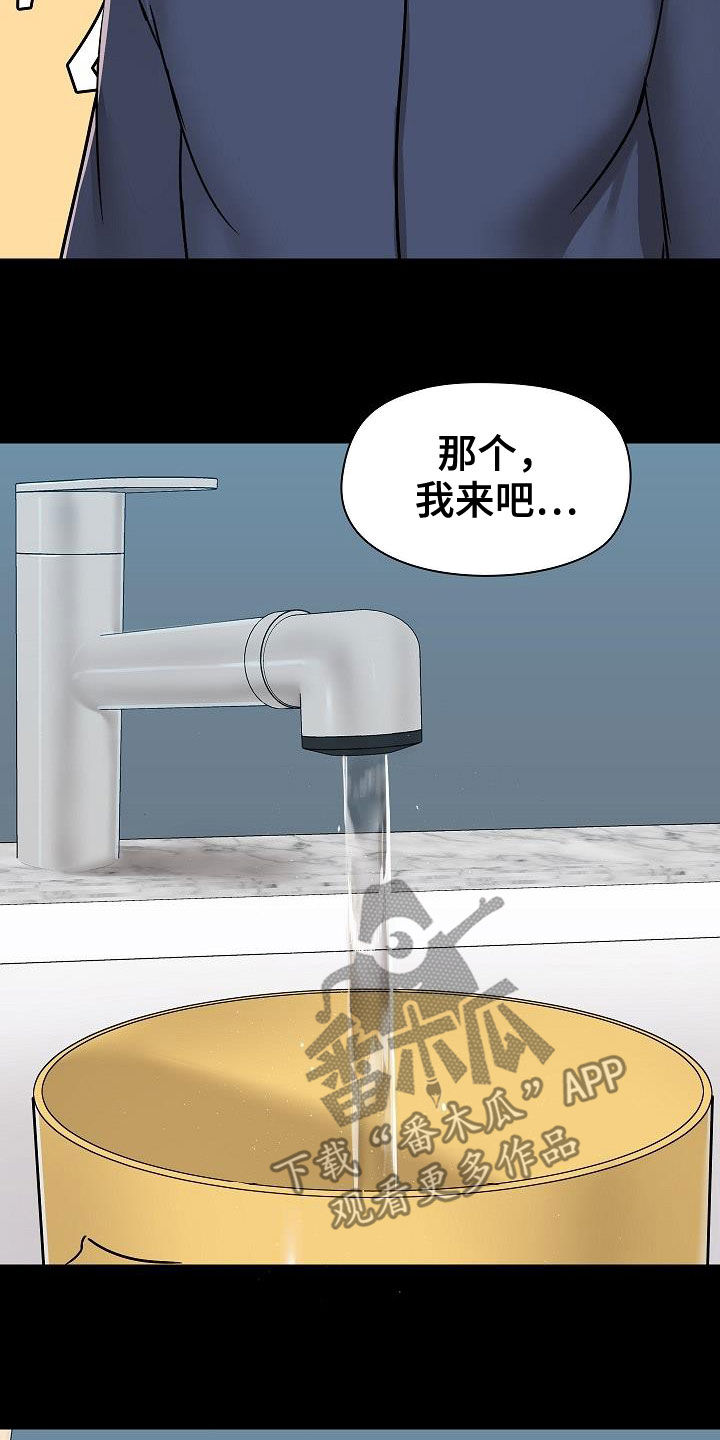 《极客玩家》漫画最新章节第63章：挑衅免费下拉式在线观看章节第【11】张图片