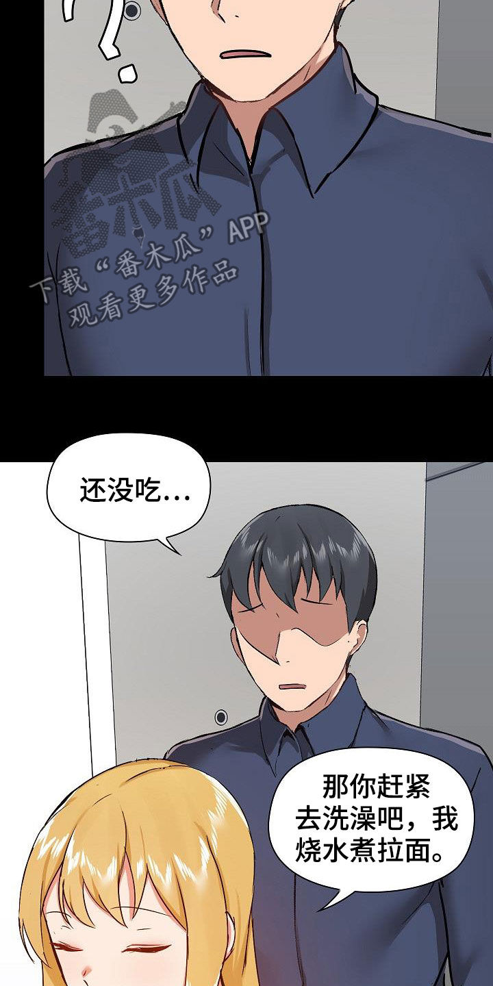 《极客玩家》漫画最新章节第63章：挑衅免费下拉式在线观看章节第【13】张图片