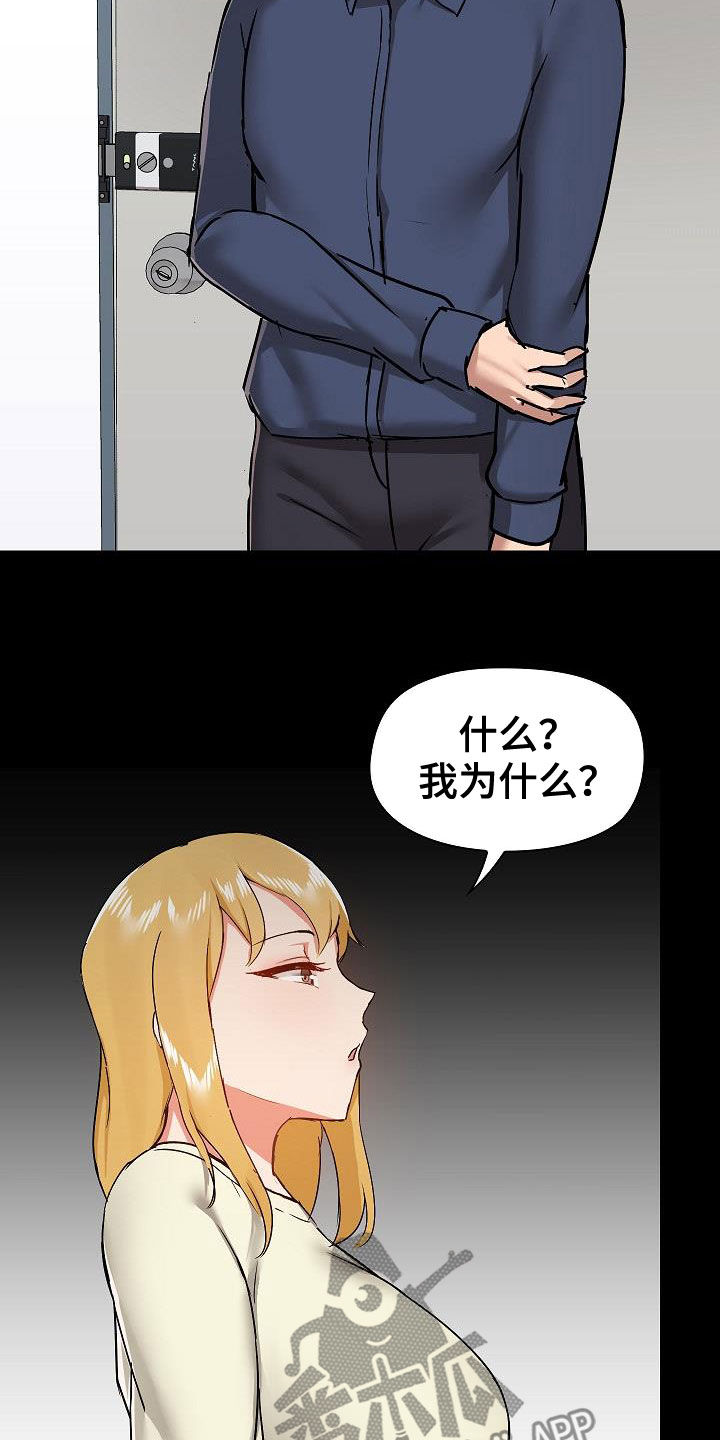 《极客玩家》漫画最新章节第63章：挑衅免费下拉式在线观看章节第【16】张图片