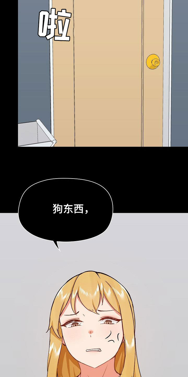 《极客玩家》漫画最新章节第63章：挑衅免费下拉式在线观看章节第【6】张图片