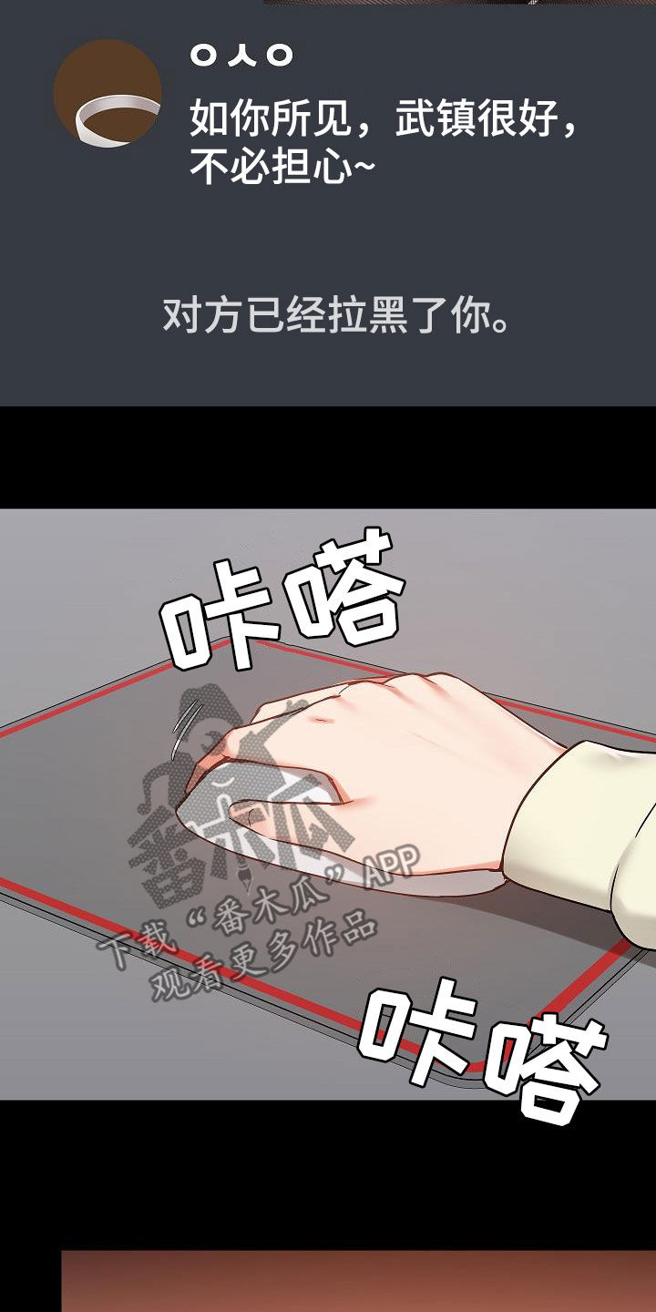 《极客玩家》漫画最新章节第63章：挑衅免费下拉式在线观看章节第【3】张图片