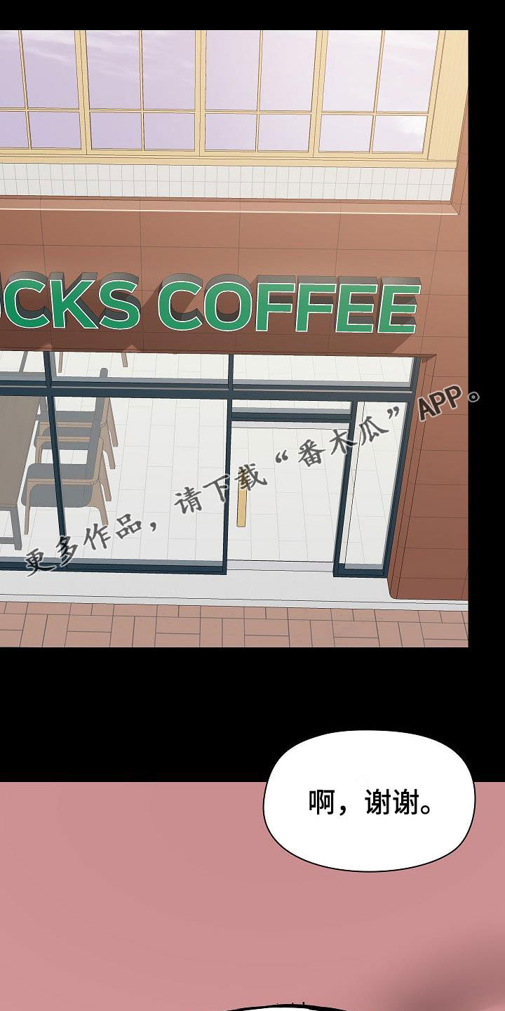 《极客玩家》漫画最新章节第64章：随便吧免费下拉式在线观看章节第【27】张图片