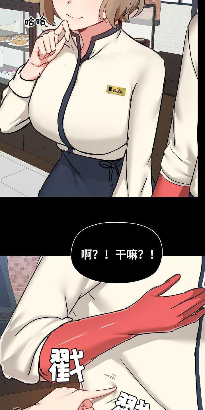 《极客玩家》漫画最新章节第64章：随便吧免费下拉式在线观看章节第【2】张图片