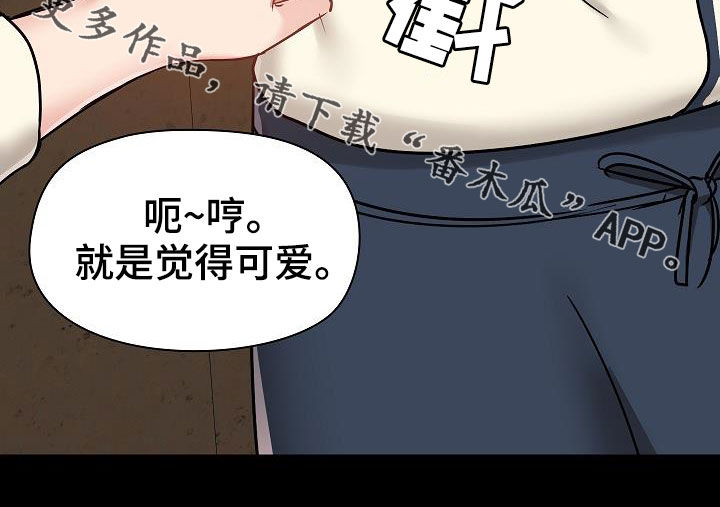 《极客玩家》漫画最新章节第64章：随便吧免费下拉式在线观看章节第【1】张图片