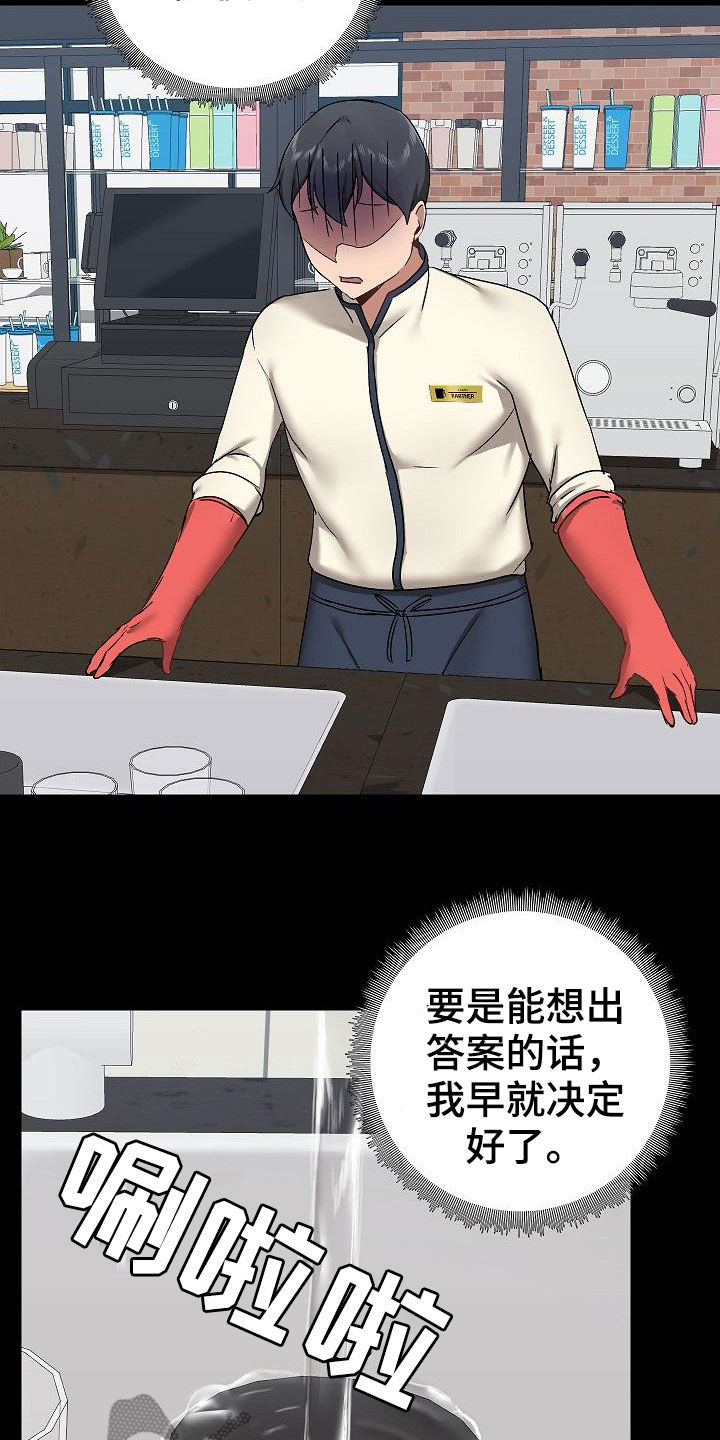 《极客玩家》漫画最新章节第64章：随便吧免费下拉式在线观看章节第【6】张图片