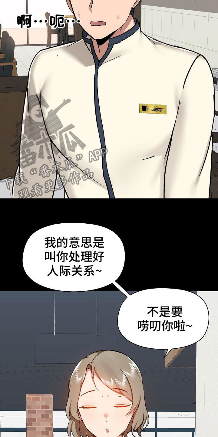 《极客玩家》漫画最新章节第64章：随便吧免费下拉式在线观看章节第【10】张图片