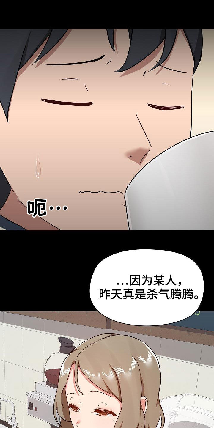 《极客玩家》漫画最新章节第64章：随便吧免费下拉式在线观看章节第【24】张图片