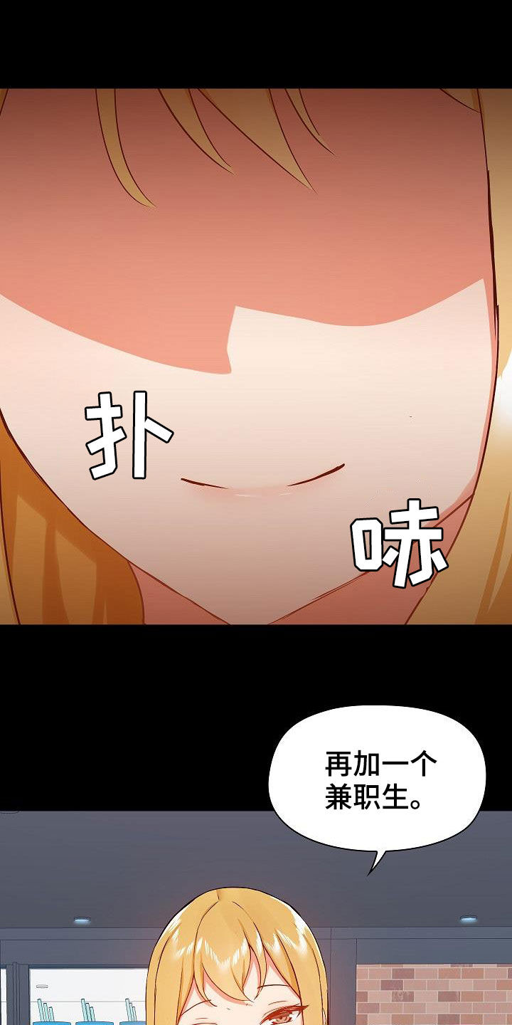 《极客玩家》漫画最新章节第65章：点单免费下拉式在线观看章节第【2】张图片