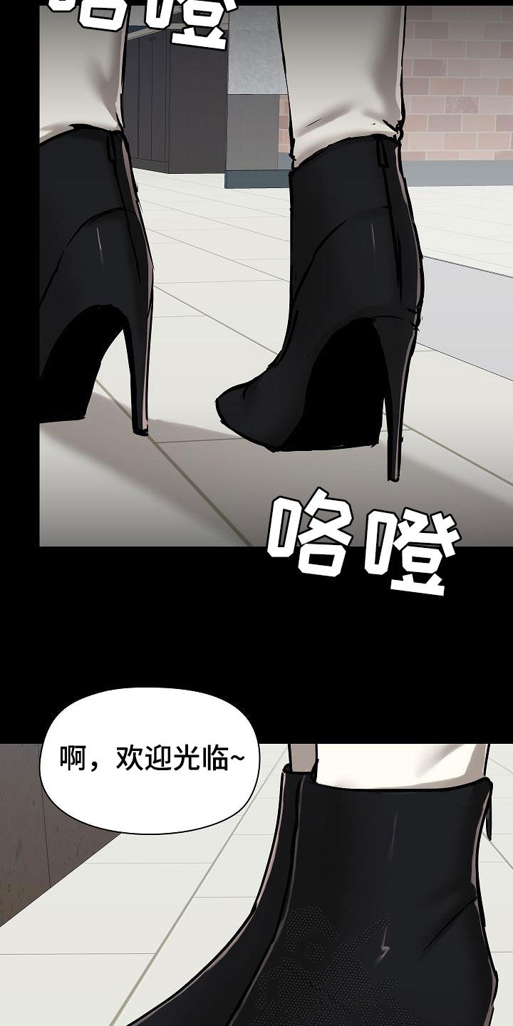 《极客玩家》漫画最新章节第65章：点单免费下拉式在线观看章节第【10】张图片