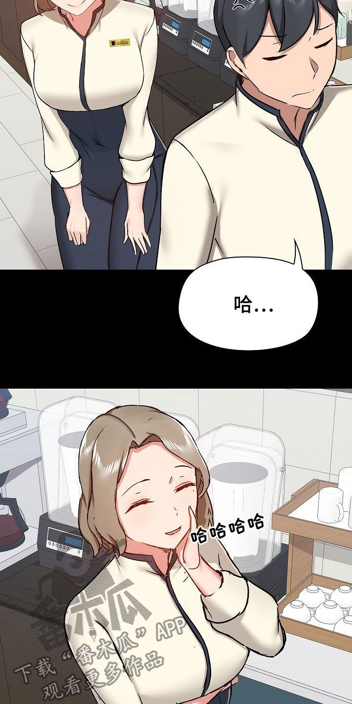 《极客玩家》漫画最新章节第65章：点单免费下拉式在线观看章节第【12】张图片