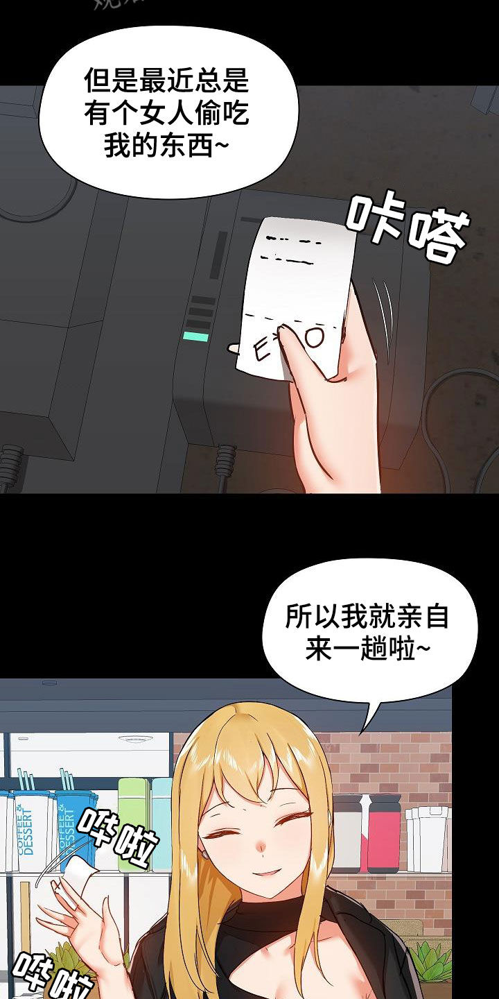 《极客玩家》漫画最新章节第66章：找茬免费下拉式在线观看章节第【16】张图片