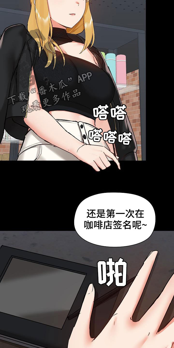 《极客玩家》漫画最新章节第66章：找茬免费下拉式在线观看章节第【21】张图片