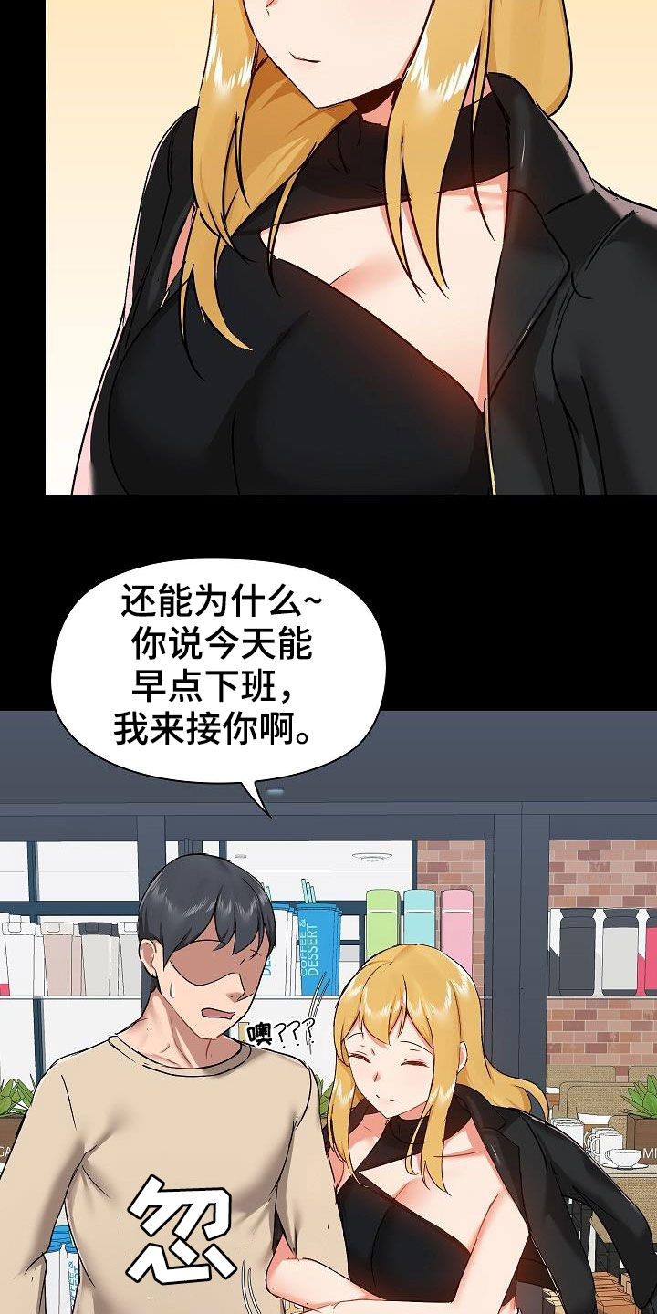 《极客玩家》漫画最新章节第66章：找茬免费下拉式在线观看章节第【3】张图片