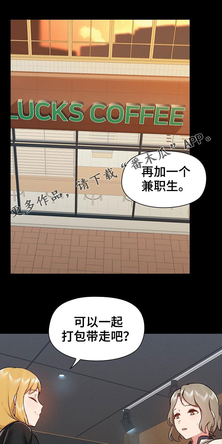 《极客玩家》漫画最新章节第66章：找茬免费下拉式在线观看章节第【27】张图片