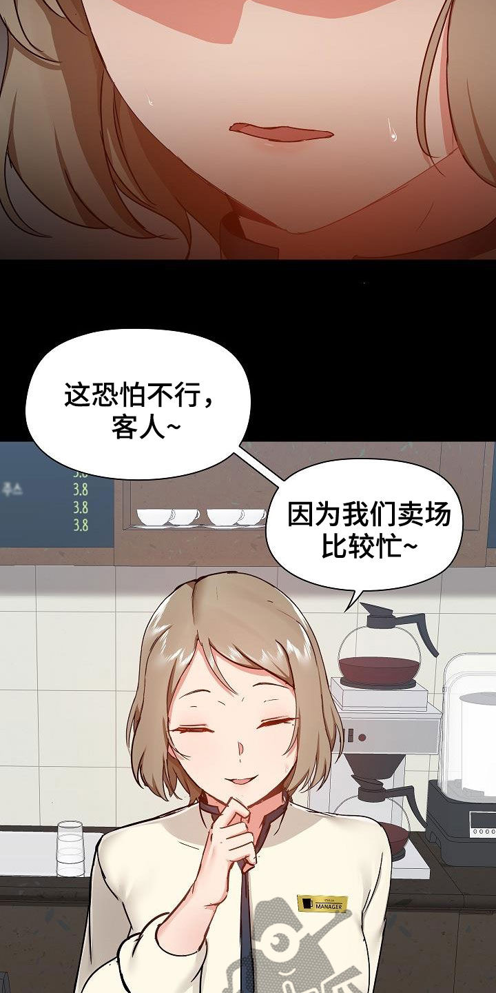 《极客玩家》漫画最新章节第66章：找茬免费下拉式在线观看章节第【24】张图片