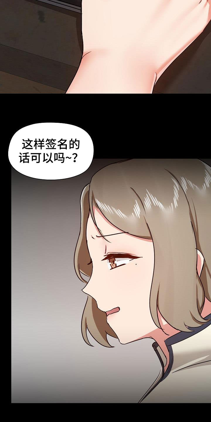 《极客玩家》漫画最新章节第66章：找茬免费下拉式在线观看章节第【20】张图片