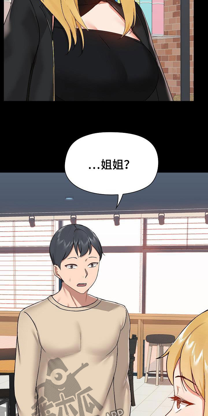 《极客玩家》漫画最新章节第66章：找茬免费下拉式在线观看章节第【8】张图片