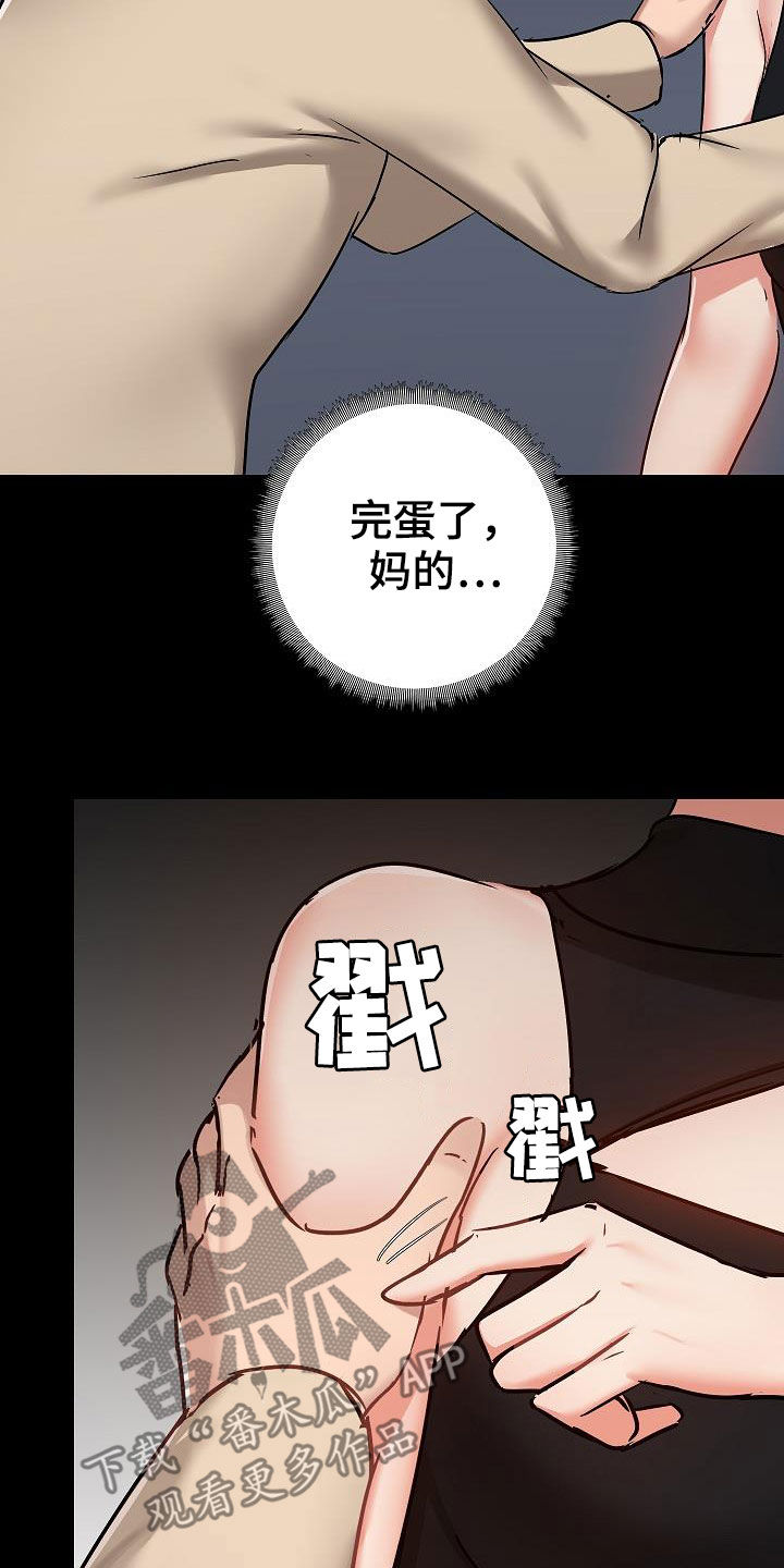 《极客玩家》漫画最新章节第67章：交锋免费下拉式在线观看章节第【12】张图片