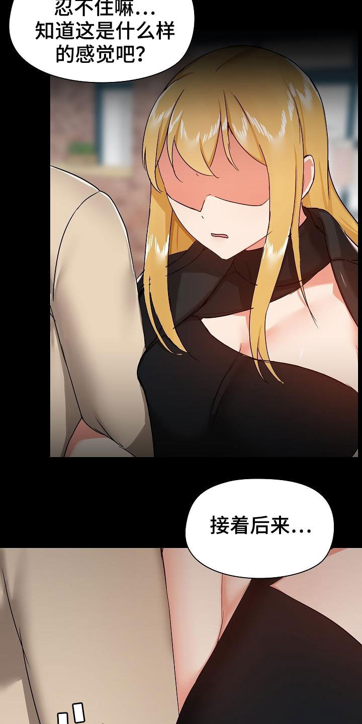 《极客玩家》漫画最新章节第67章：交锋免费下拉式在线观看章节第【18】张图片