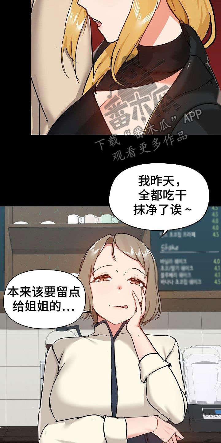 《极客玩家》漫画最新章节第67章：交锋免费下拉式在线观看章节第【20】张图片