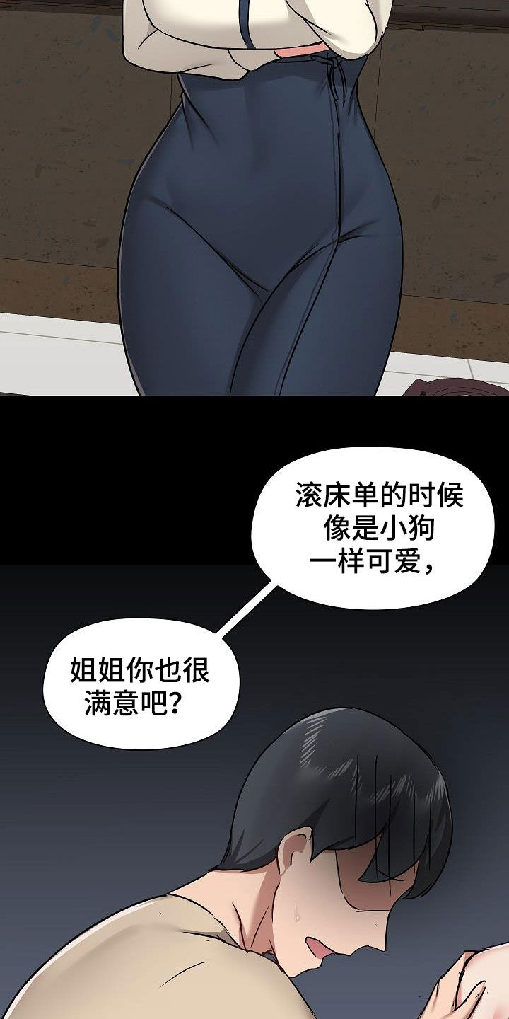 《极客玩家》漫画最新章节第67章：交锋免费下拉式在线观看章节第【13】张图片