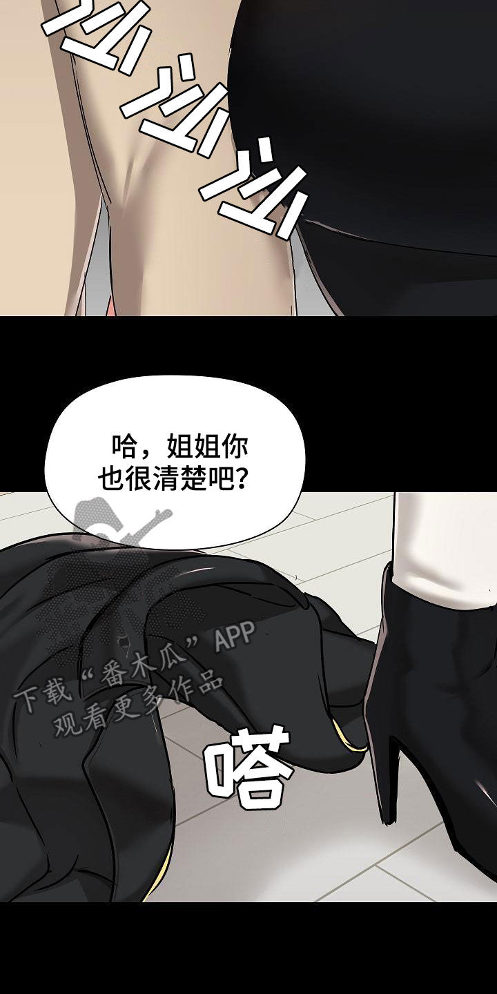 《极客玩家》漫画最新章节第67章：交锋免费下拉式在线观看章节第【17】张图片