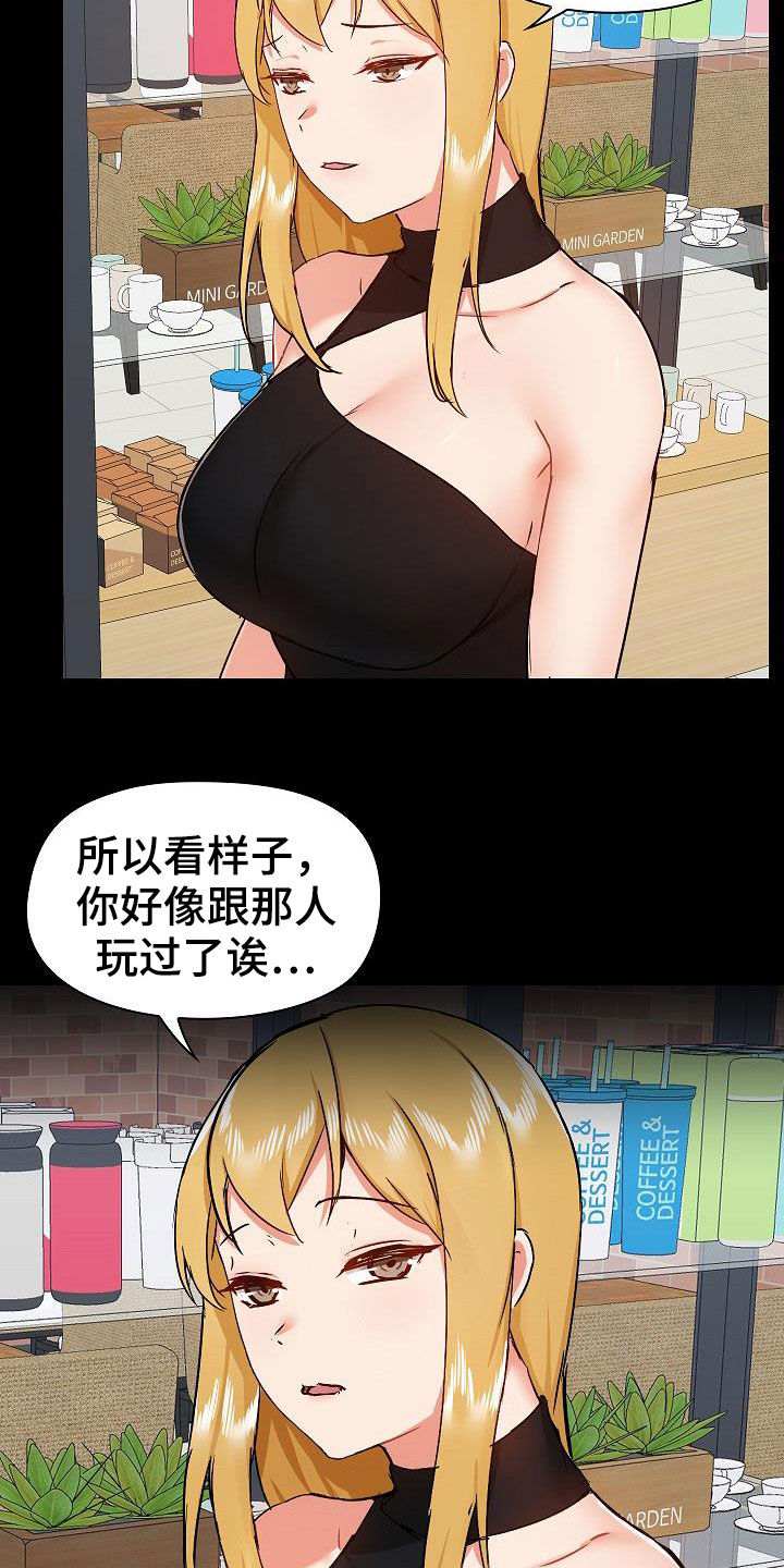 《极客玩家》漫画最新章节第67章：交锋免费下拉式在线观看章节第【6】张图片