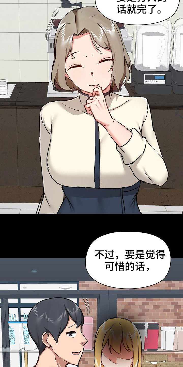 《极客玩家》漫画最新章节第67章：交锋免费下拉式在线观看章节第【15】张图片