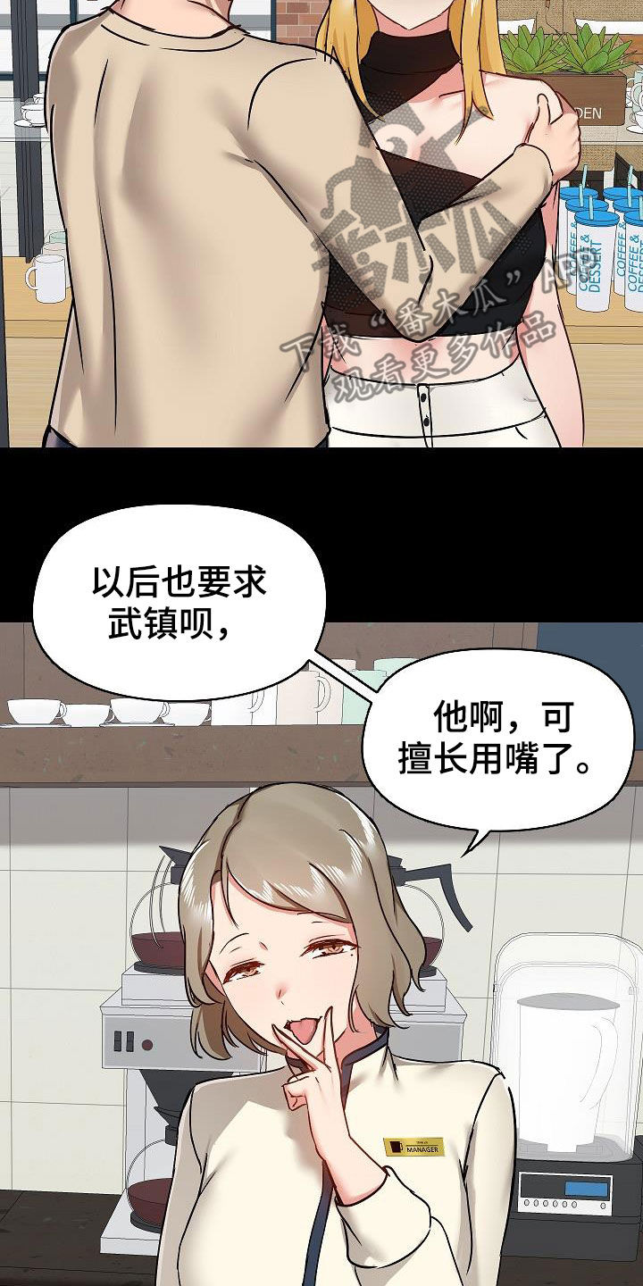 《极客玩家》漫画最新章节第67章：交锋免费下拉式在线观看章节第【14】张图片