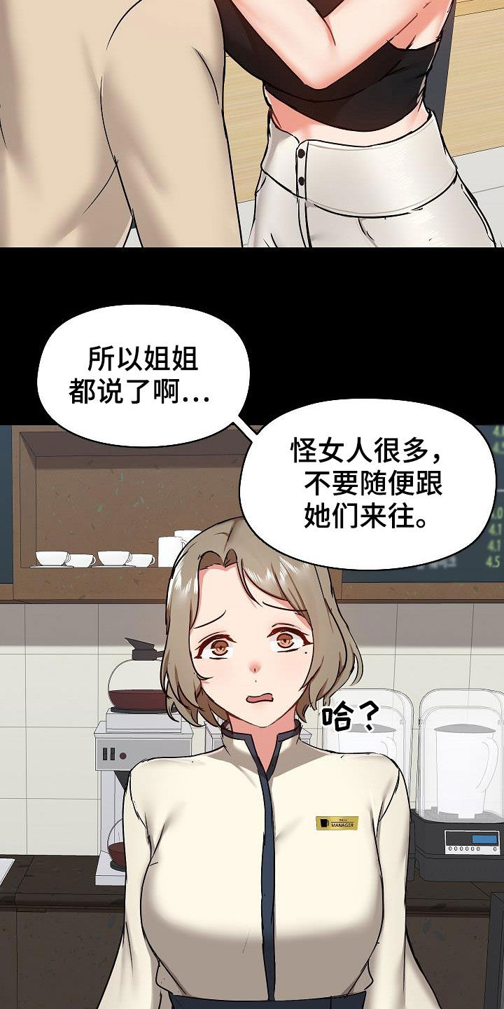 《极客玩家》漫画最新章节第67章：交锋免费下拉式在线观看章节第【8】张图片