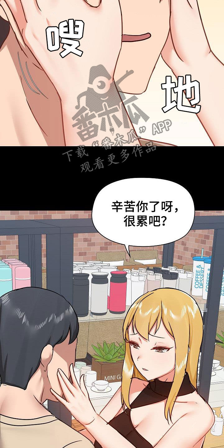 《极客玩家》漫画最新章节第67章：交锋免费下拉式在线观看章节第【9】张图片