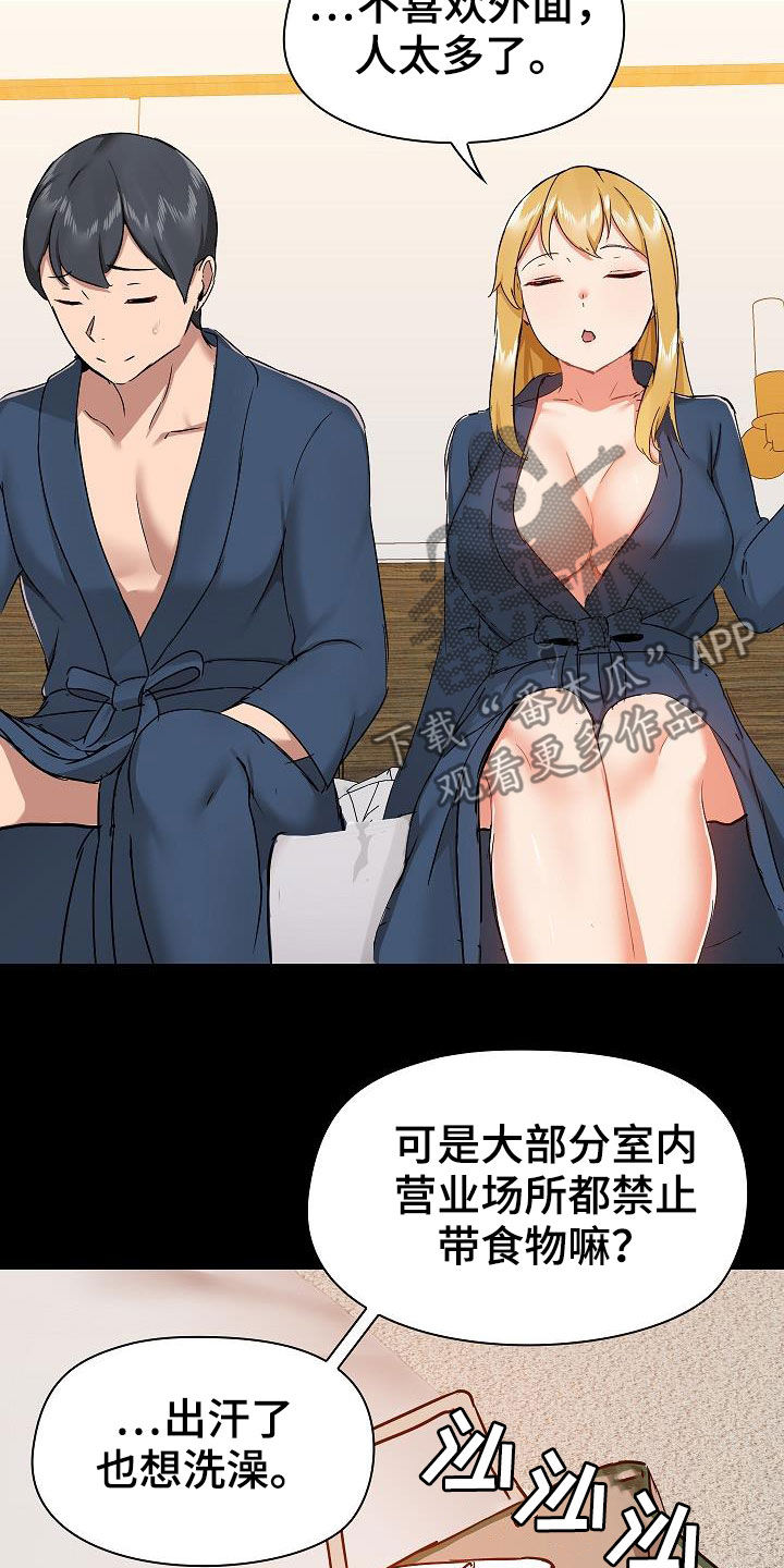 《极客玩家》漫画最新章节第68章：有问题吗免费下拉式在线观看章节第【3】张图片