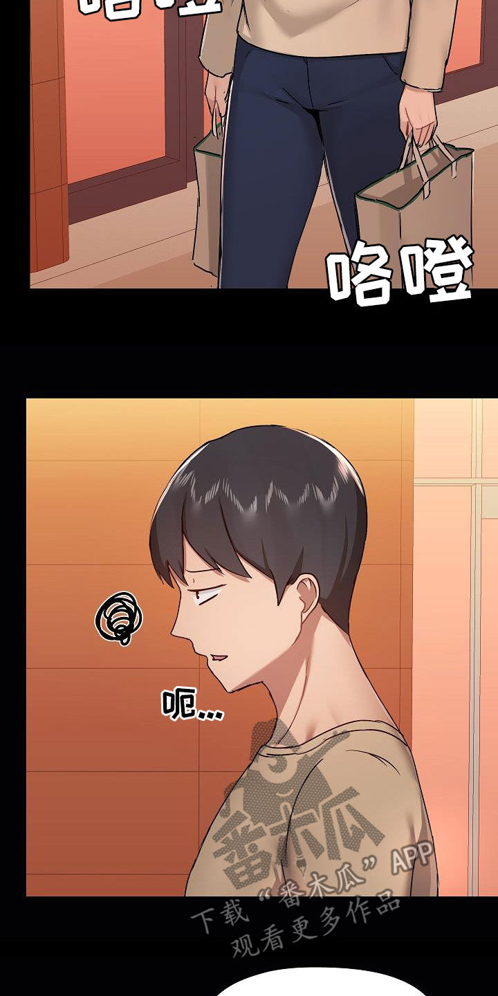 《极客玩家》漫画最新章节第68章：有问题吗免费下拉式在线观看章节第【18】张图片