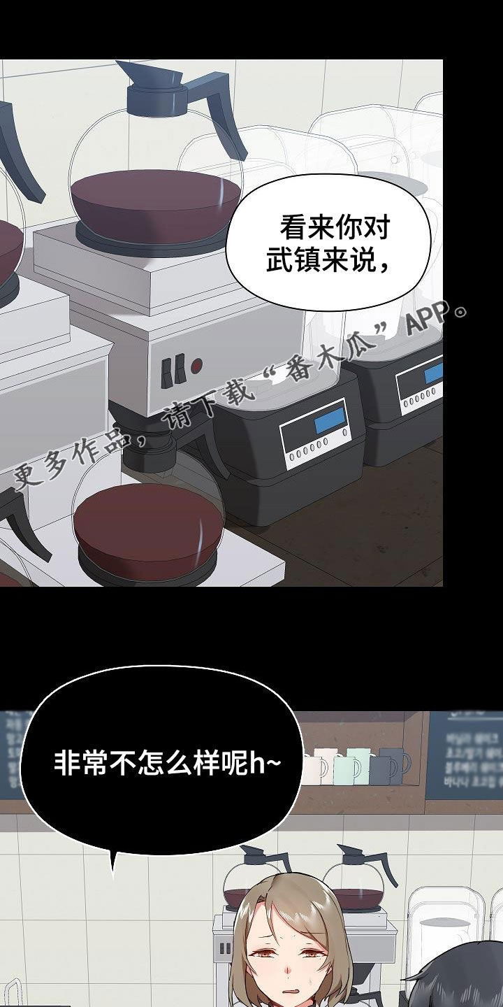 《极客玩家》漫画最新章节第68章：有问题吗免费下拉式在线观看章节第【26】张图片