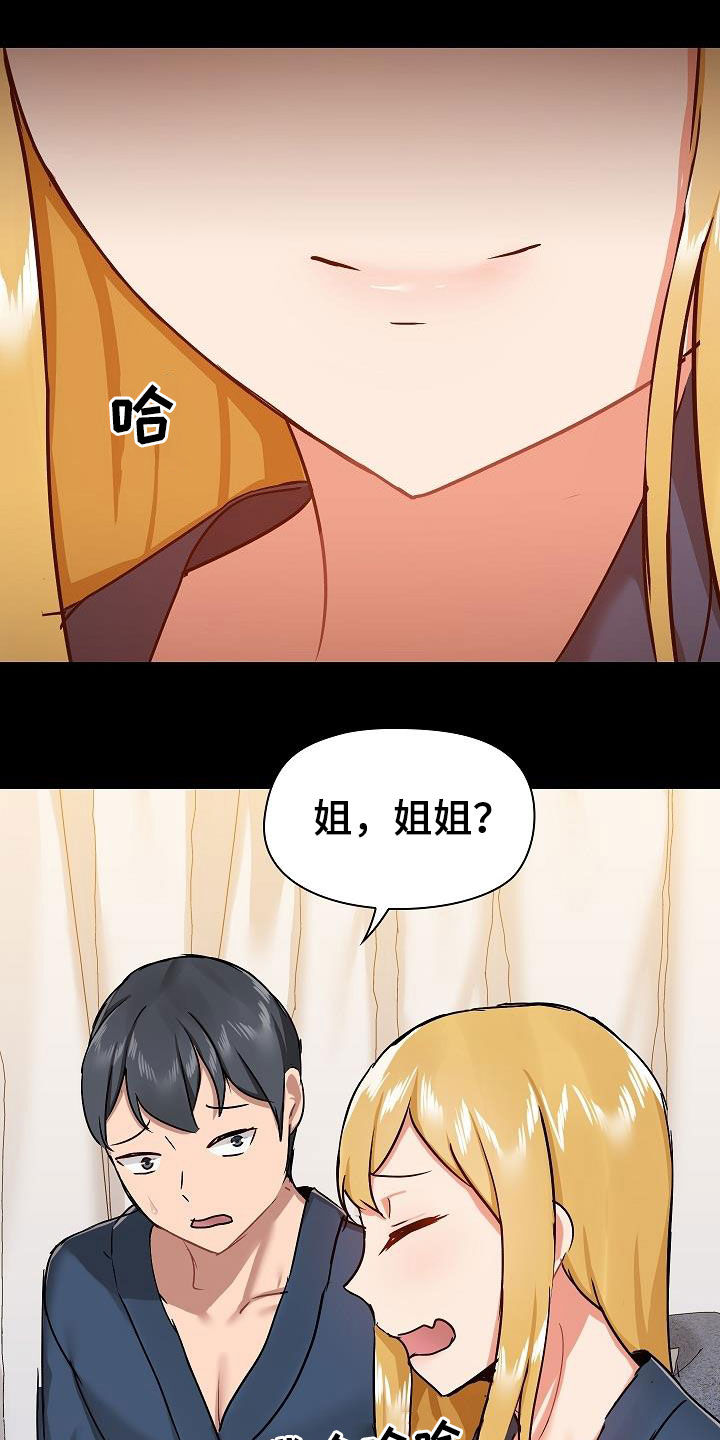 《极客玩家》漫画最新章节第69章：跟她绝交免费下拉式在线观看章节第【15】张图片