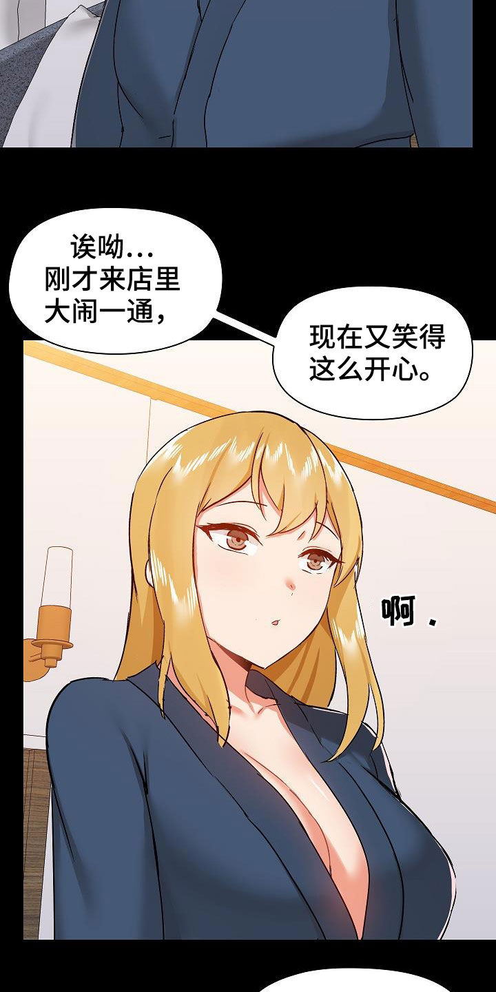 《极客玩家》漫画最新章节第69章：跟她绝交免费下拉式在线观看章节第【9】张图片