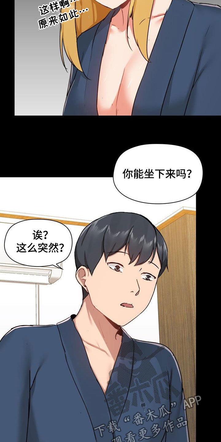 《极客玩家》漫画最新章节第70章：自己看着办免费下拉式在线观看章节第【11】张图片