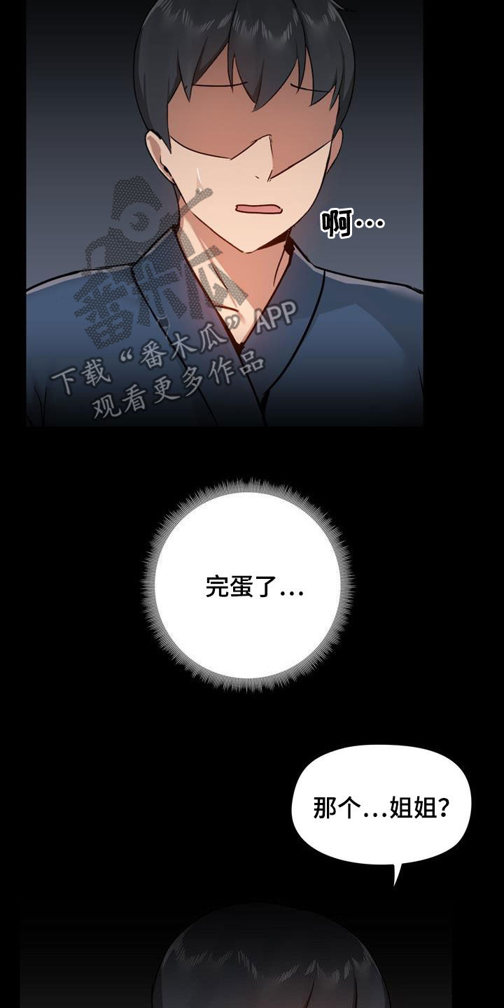 《极客玩家》漫画最新章节第70章：自己看着办免费下拉式在线观看章节第【8】张图片