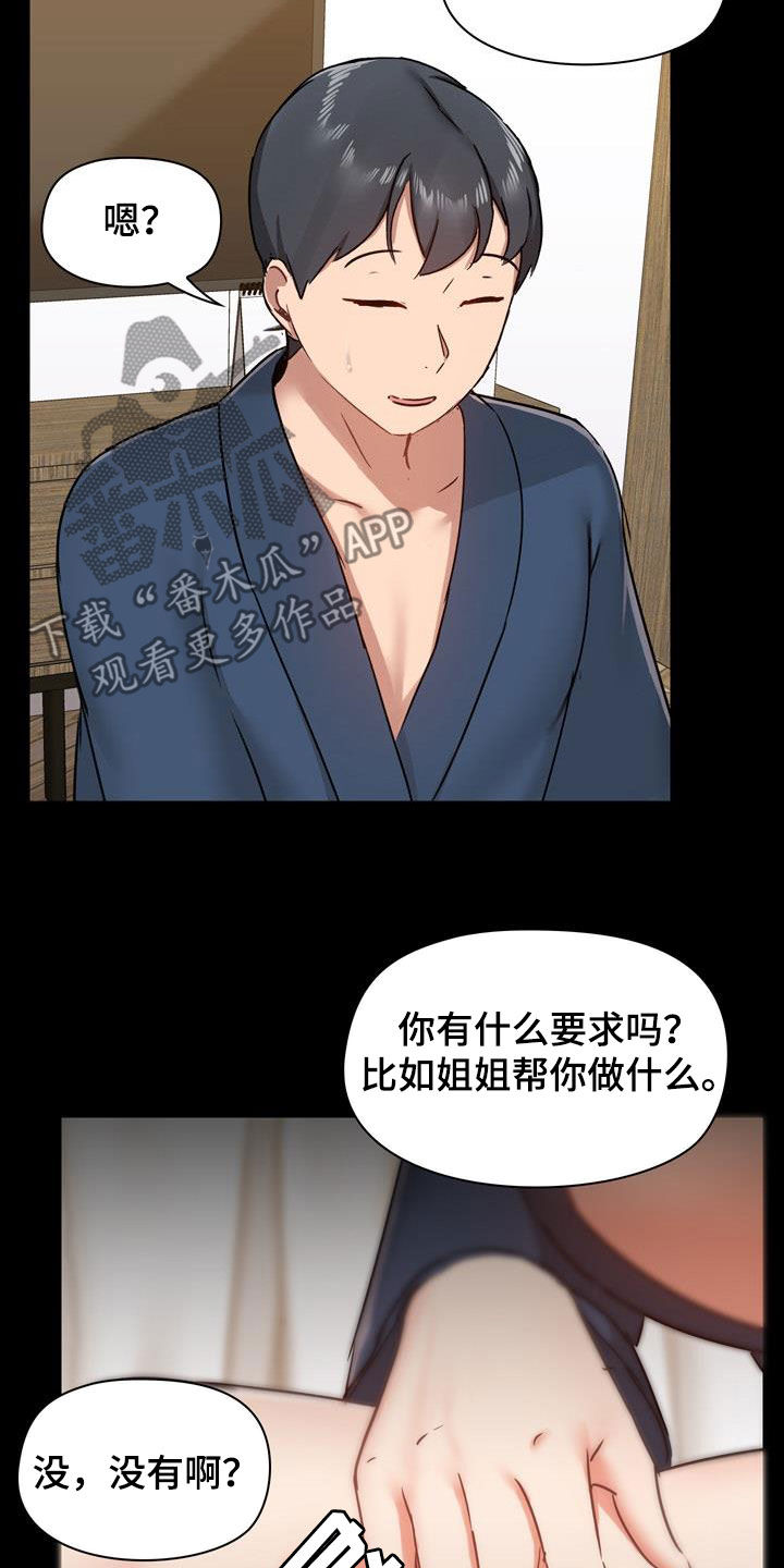 《极客玩家》漫画最新章节第70章：自己看着办免费下拉式在线观看章节第【4】张图片