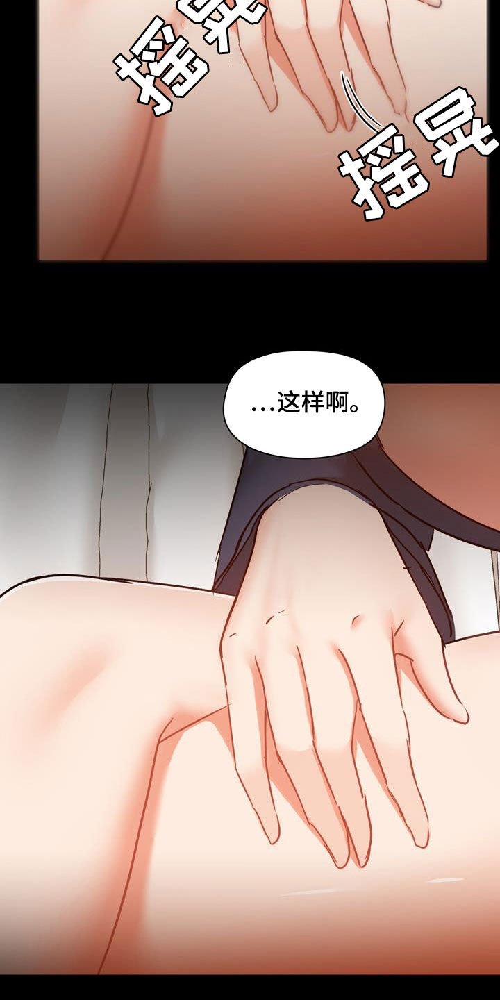 《极客玩家》漫画最新章节第70章：自己看着办免费下拉式在线观看章节第【3】张图片