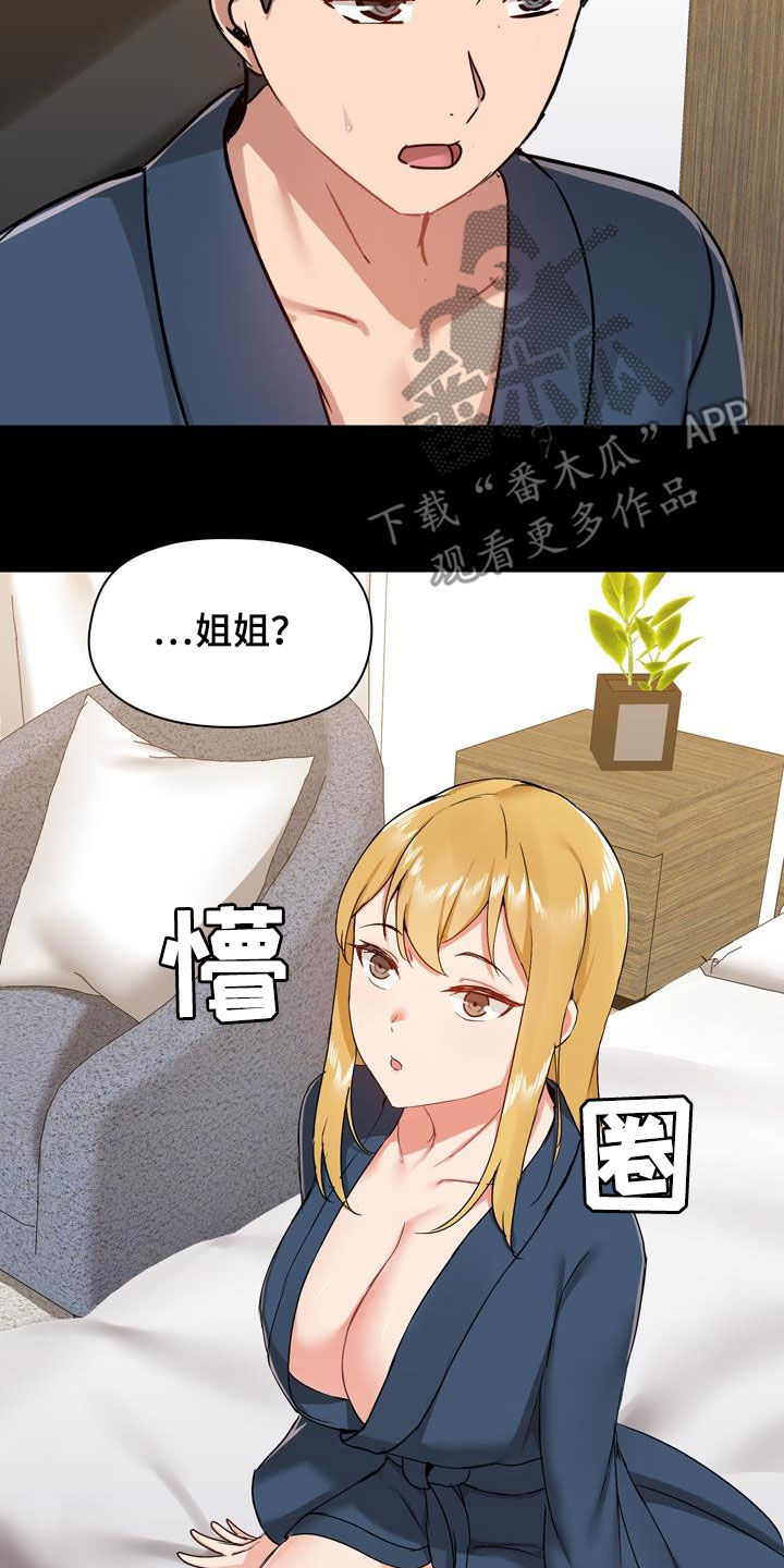 《极客玩家》漫画最新章节第70章：自己看着办免费下拉式在线观看章节第【14】张图片