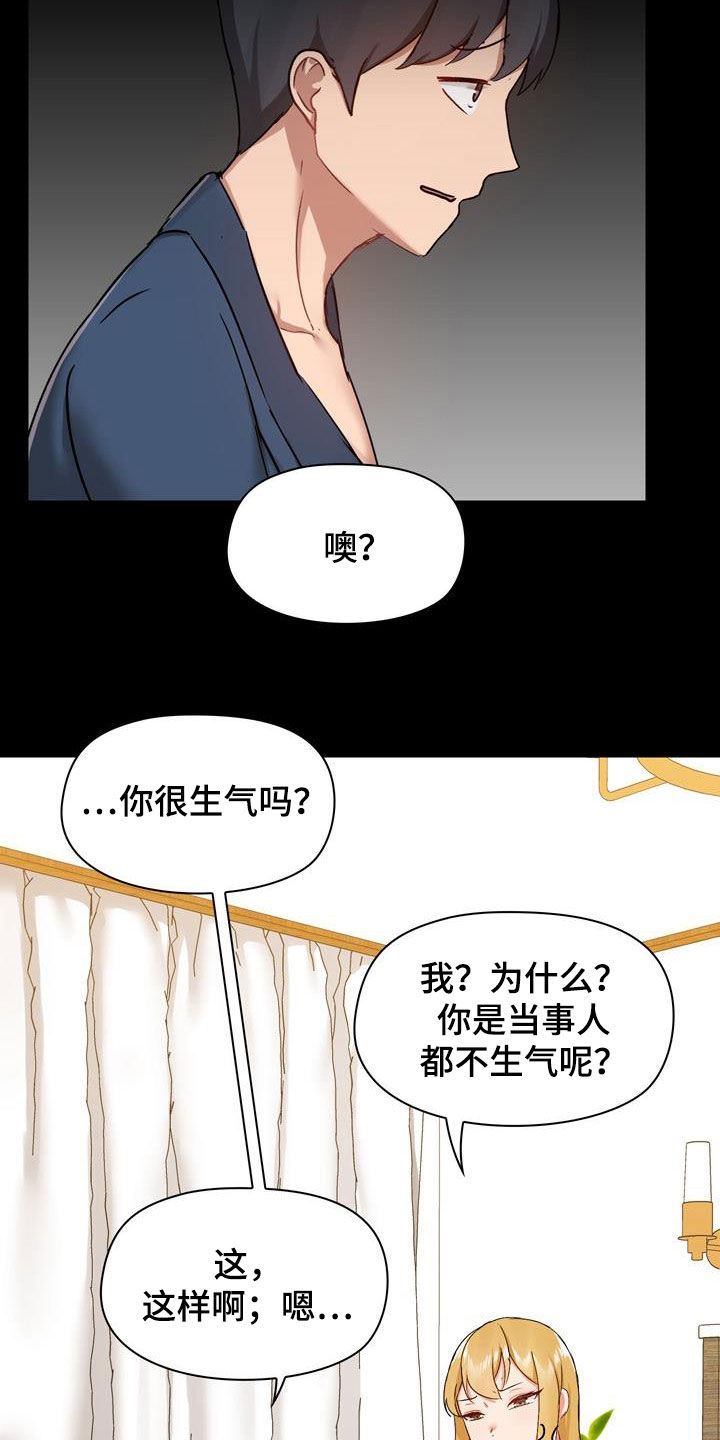 《极客玩家》漫画最新章节第70章：自己看着办免费下拉式在线观看章节第【7】张图片