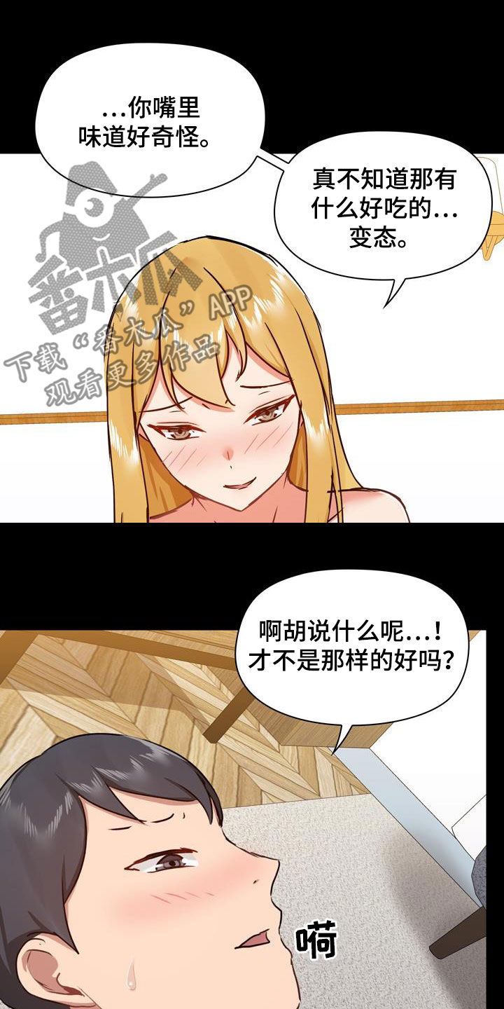 《极客玩家》漫画最新章节第71章：配合点免费下拉式在线观看章节第【7】张图片