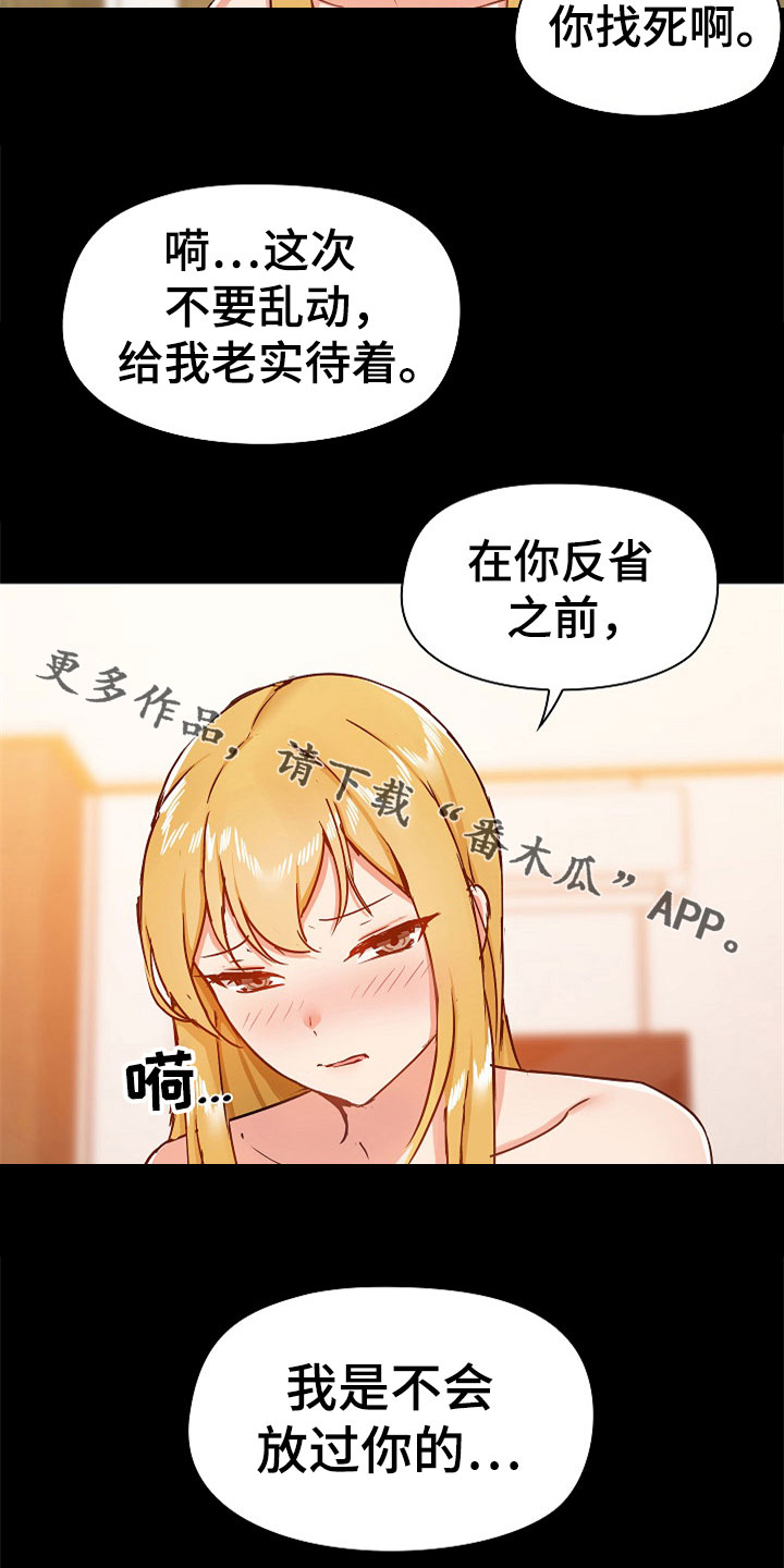 《极客玩家》漫画最新章节第72章：不会放过你免费下拉式在线观看章节第【2】张图片